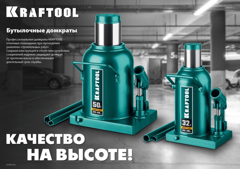 KRAFTOOL KRAFT-LIFT 20т, 244-449мм домкрат бутылочный гидравлический, KRAFT BODY